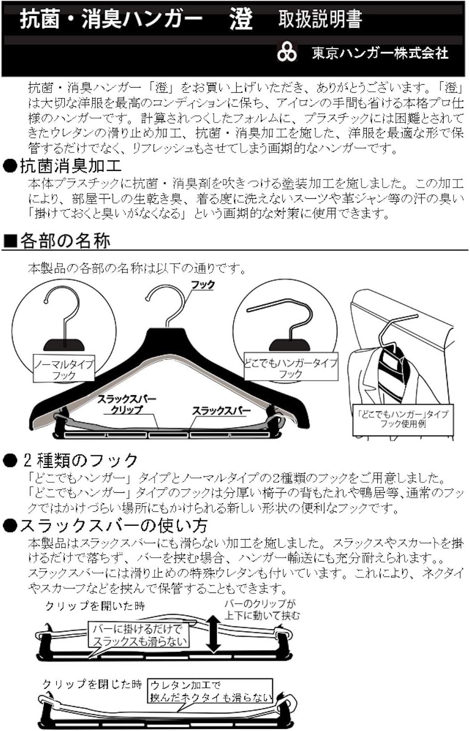 Amazon Co Jp Tokyohanger 抗菌 消臭能付きハンガー 1本 効果実証済み 安心の日本製 滑り止め加工 型崩れ防止 高級仕立て 丈夫な作り Sumi No0塗装タイプ L 43 5cm ジャケットハンガー スーツハンガー ホーム キッチン