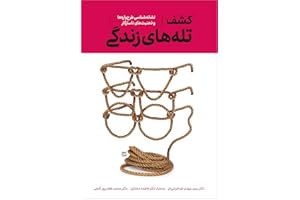 Discovering the Life Traps: کشف تله های زندگی: Semiotics of Incompatible Schemas and Modes (نشانه شناسی طرحواره ها و ذهنیت ها