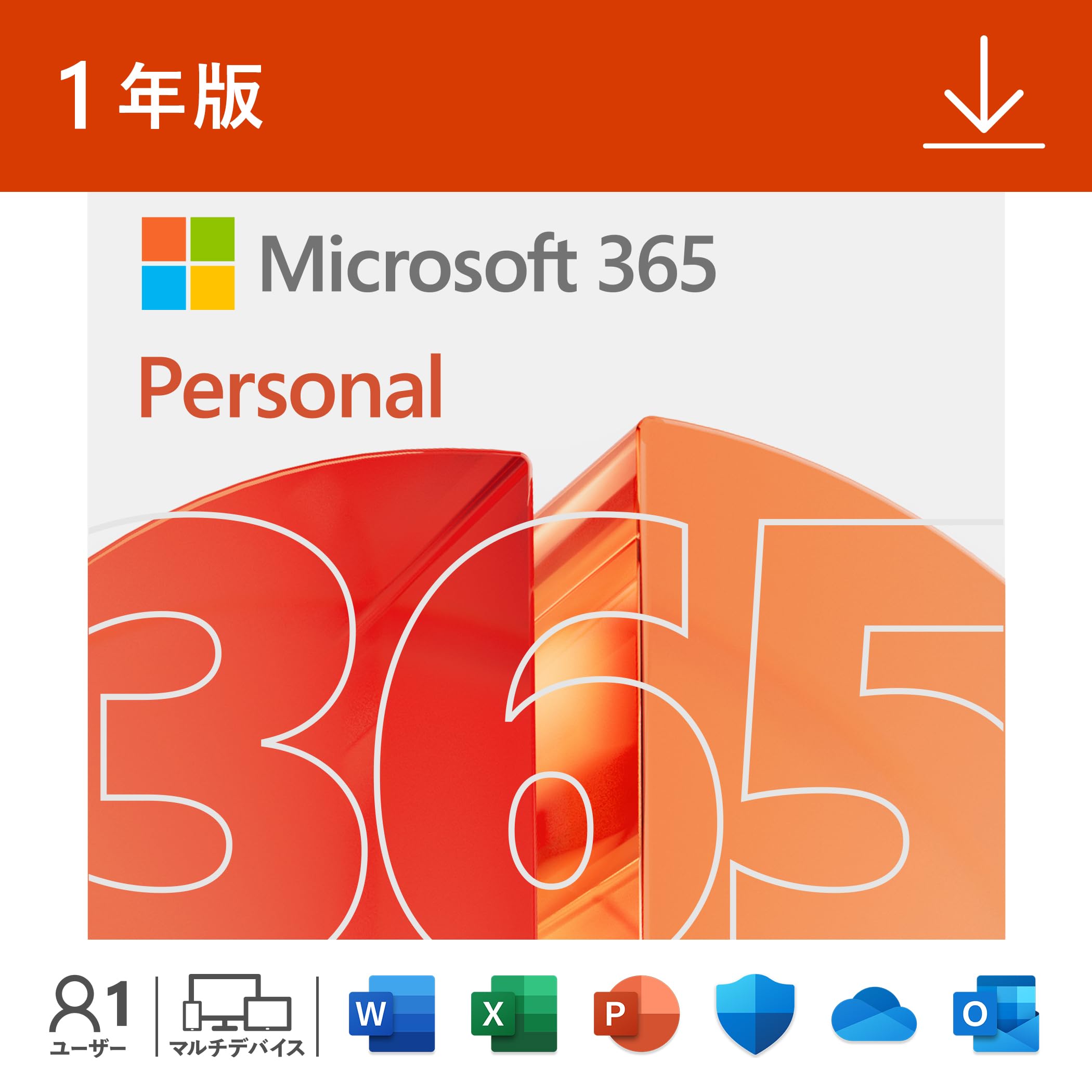 Microsoft 365 Personal AI機能搭載 1年版 オンラインコード版 マイクロソフトの商品画像