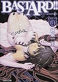 BASTARD!! 暗黒の破壊神 4 邪神の章4 (集英社文庫 は 41-4)
