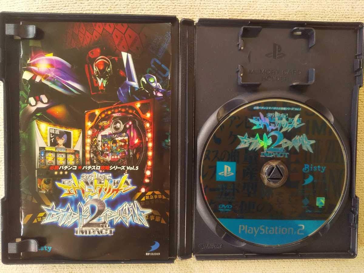 Amazon Ps2 パチンコ パチスロ4本セット Crエヴァンゲリオン セカンドインパクト 最後のシ者 まごころを君に スロットプロ Dx 不二子２ パチスロ 通販
