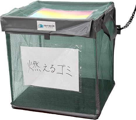 Amazon Remecle ゴミストッカー カラスよけ ゴミ 鳥よけ反射板 マジックシート 固定用カラビナチェーン 付 収納 屋外 屋内 一時保管 家庭用 ゴミネット ゴミボックス Gomyguardグレー 屋外ゴミ収納庫