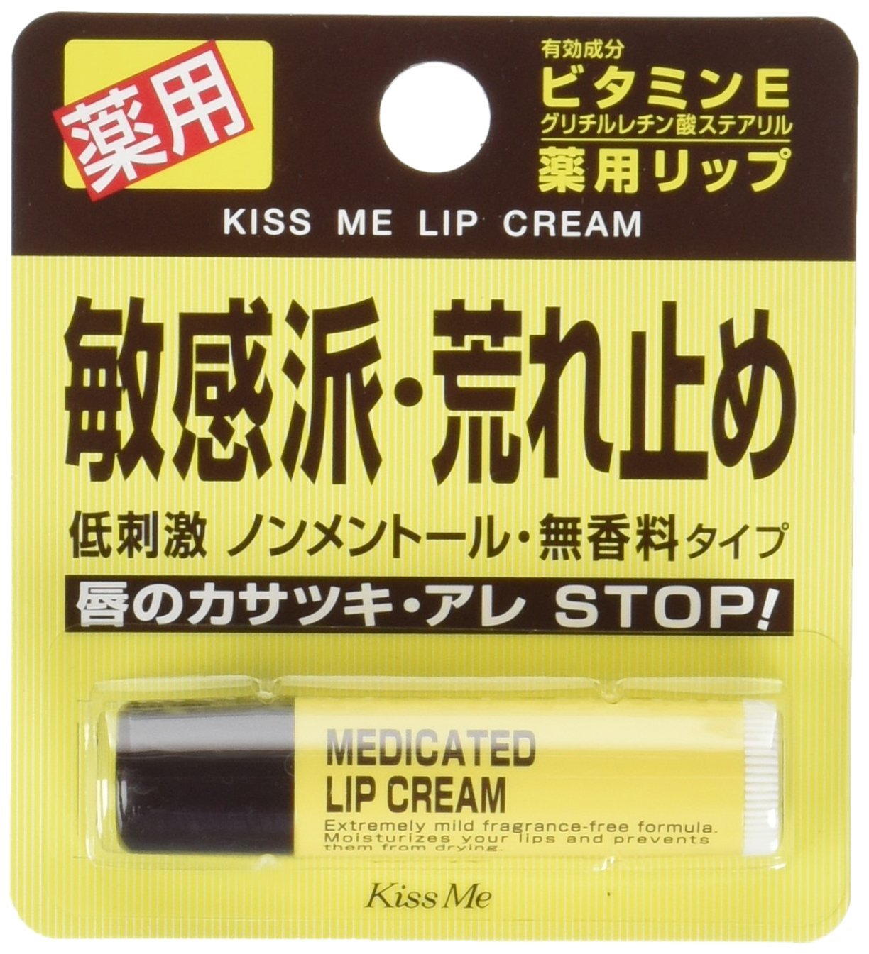 KissMe Medicated Lip Cream 2.5g