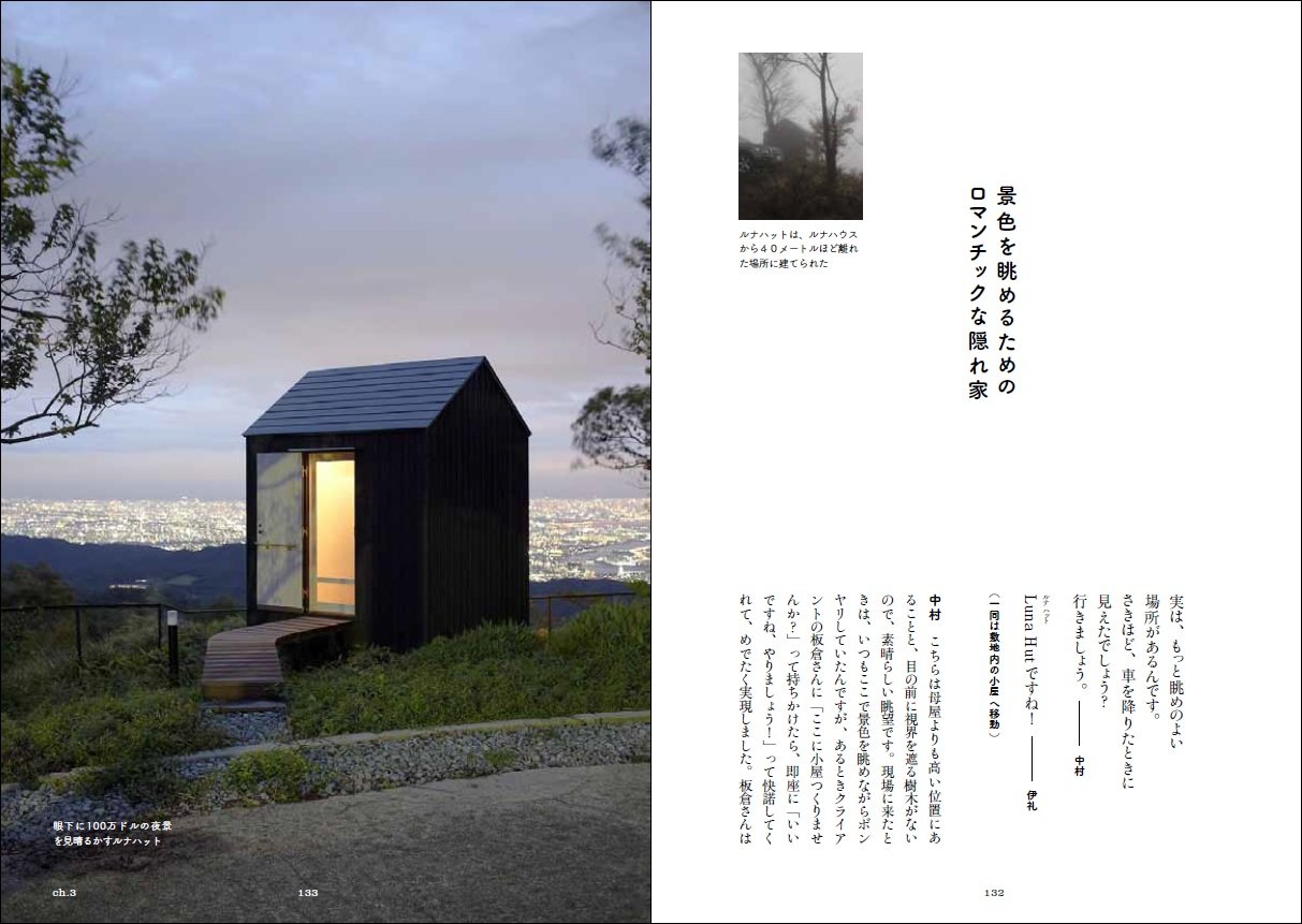 住宅建築家 三人三様の流儀 Amazon Com Books