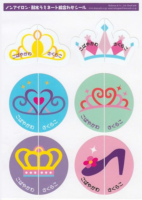 Amazon 名入れ くつに貼って左右の履き間違え無し ディアカーズ ノンアイロン 耐水ラミネートお名前シール 絵合わせシール 注文時に印字が必要です ティアラ 丸形 シール ステッカー 文房具 オフィス用品