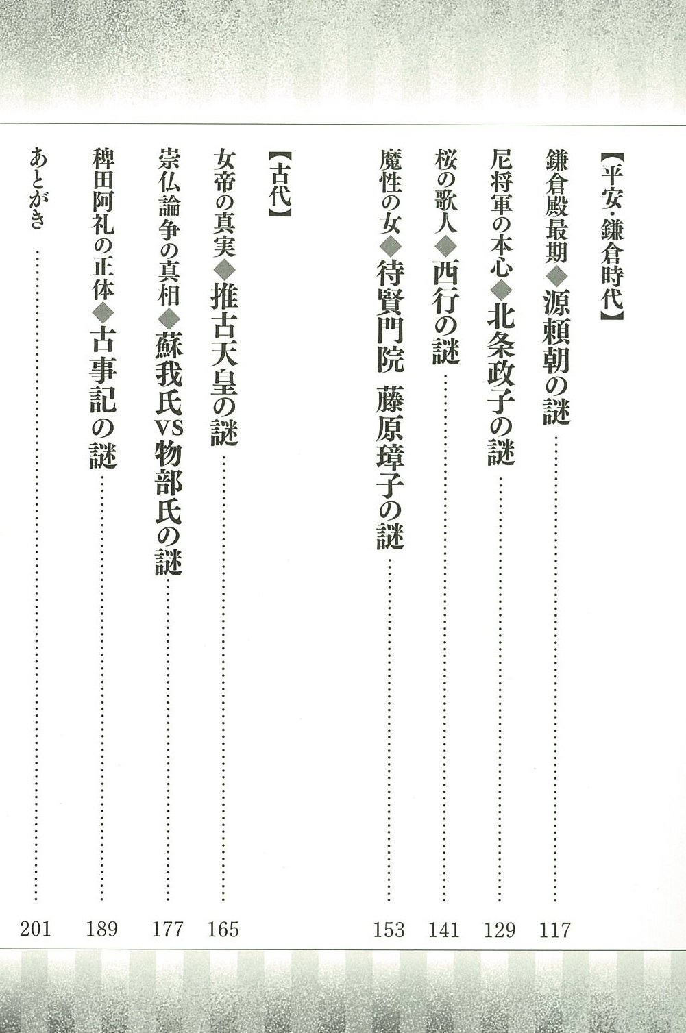 Reinoi Sha Terao Reiko No Shin Yami No Kenshoi 1 Asahi Shinbun Shuppan Amazon Com Books