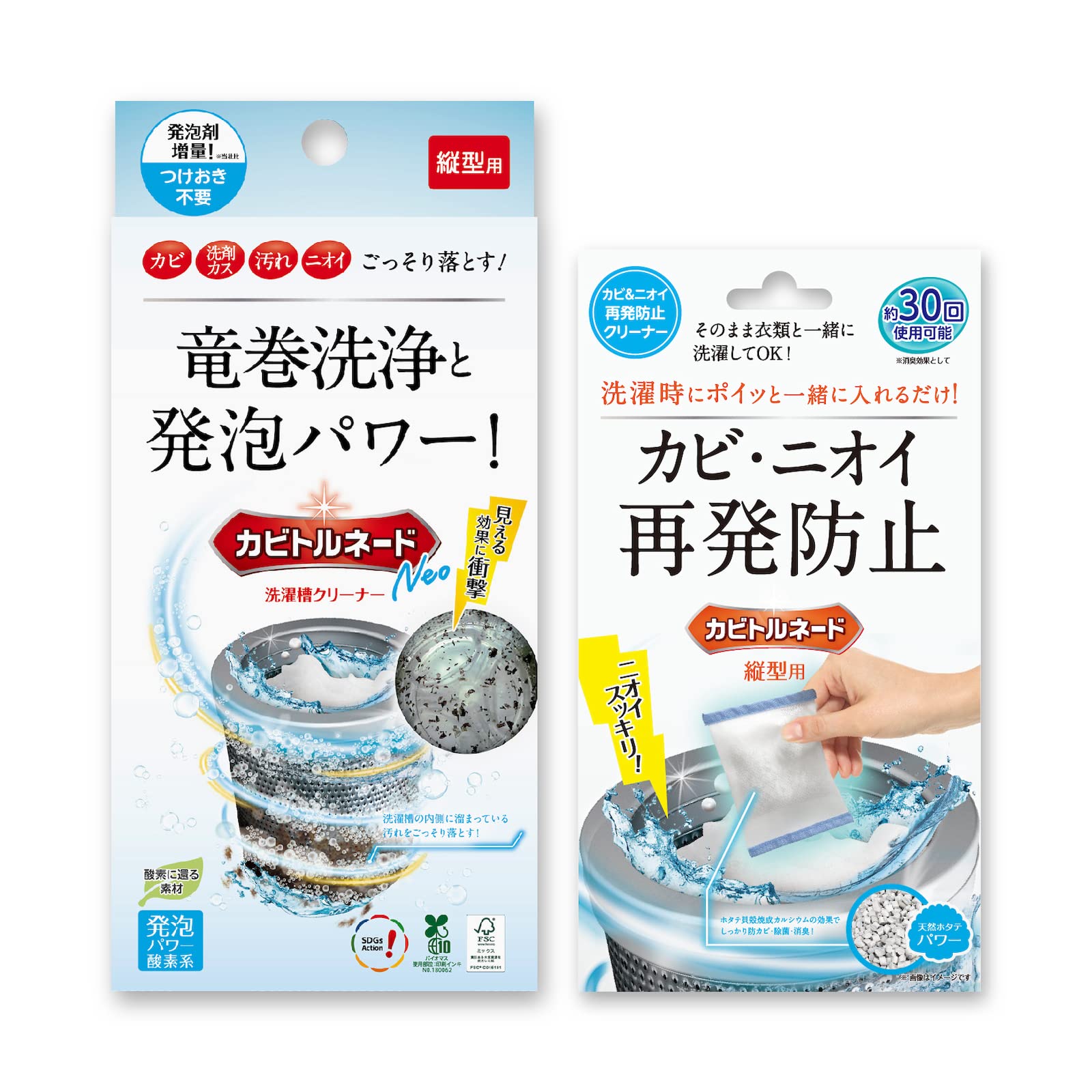 カビトルネード 洗たく槽クリーナー Neo 縦型用の商品画像