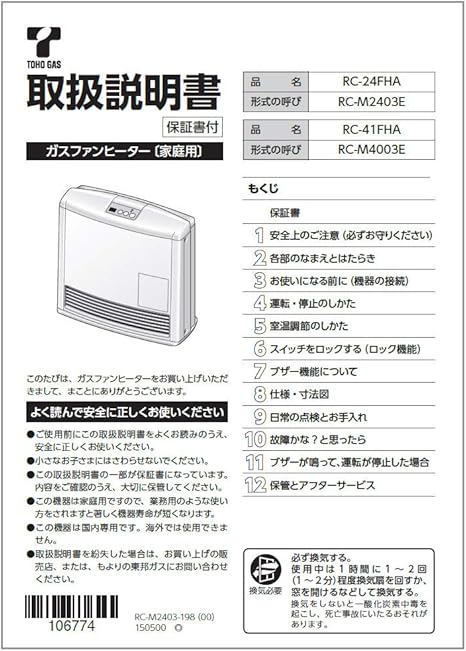 Amazon Co Jp リンナイ ガスファンヒーター取扱説明書 受注生産品 Diy 工具 ガーデン Amazon Co Jp リンナイ ガスファンヒーター取扱説明書 受注生産品 Diy 工具 ガーデン
