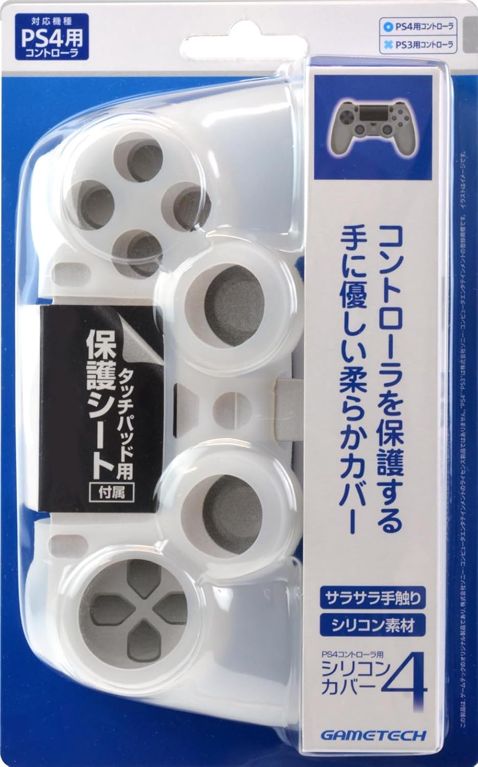 Ps4用コントローラ保護カバー シートセット シリコンカバー4 ホワイト Amazon Fr Jeux Video