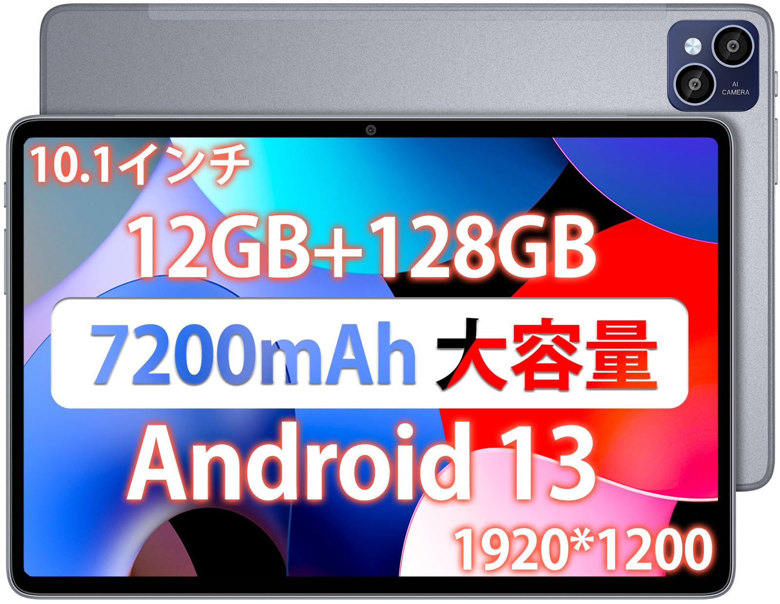 タブレット⭐️10インチ Wi-Fiモデル12GB+128GB+2TB拡張8コア Amazon.co.jp: [Laowei] タブレット10インチ Android