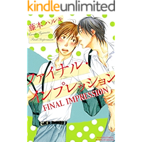 Final Impression (Yaoi Manga) Vol. 1 book cover Final Impression (Yaoi Manga) Vol. 1 book cover