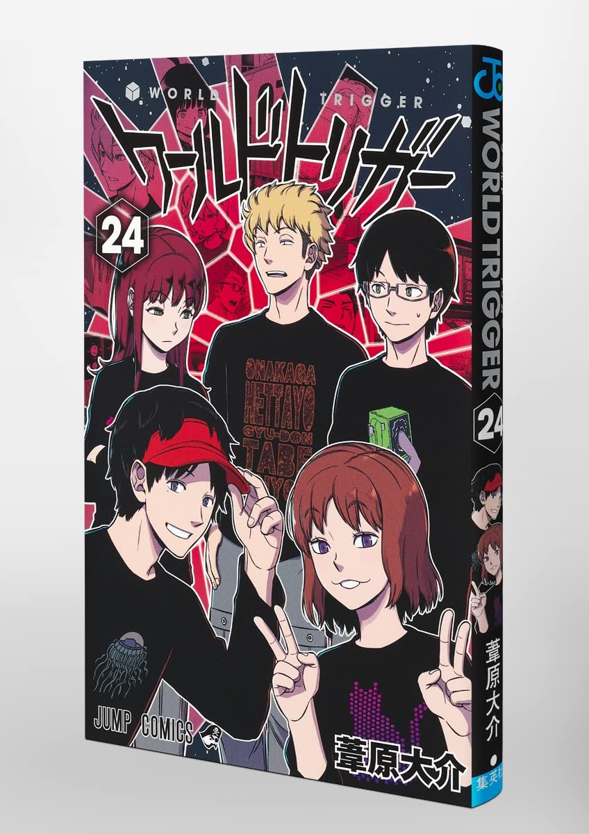 ワールドトリガー 24 ジャンプコミックス 葦原 大介 本 通販 Amazon