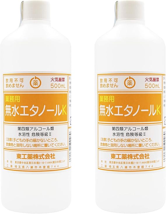Amazon 無水エタノール K 500ml 2本 セット 変性アルコール Ipa Npa 日本製 業務用 東工薬 除菌剤