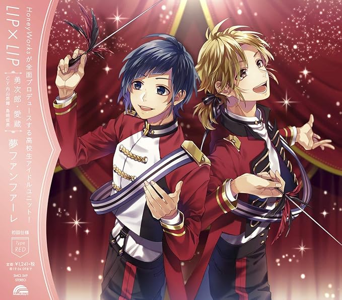 Amazon 夢ファンファーレ Type Red Lip Lip 勇次郎 愛蔵 Cv 内山昂輝 島﨑信長 アニメ 音楽