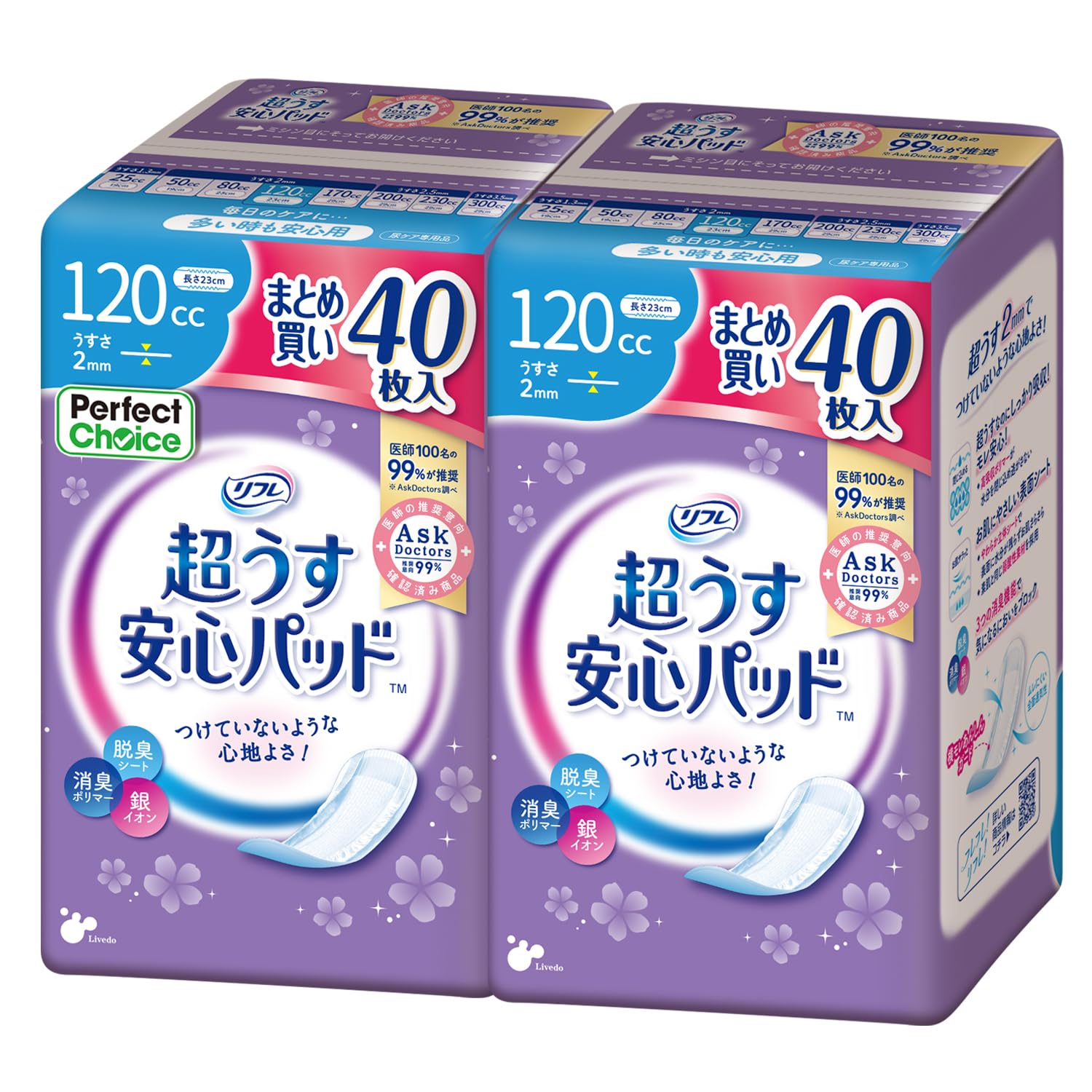Perfect Choice(パーフェクト チョイス) パーフェクトチョイス リフレ 超うす安心パッド 120cc 40枚×2袋【Amazon.co.jp限定】商品画像