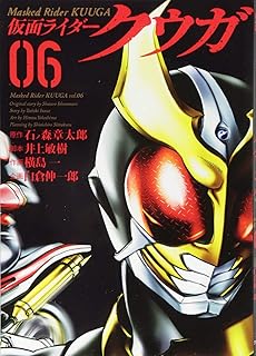 仮面ライダークウガ