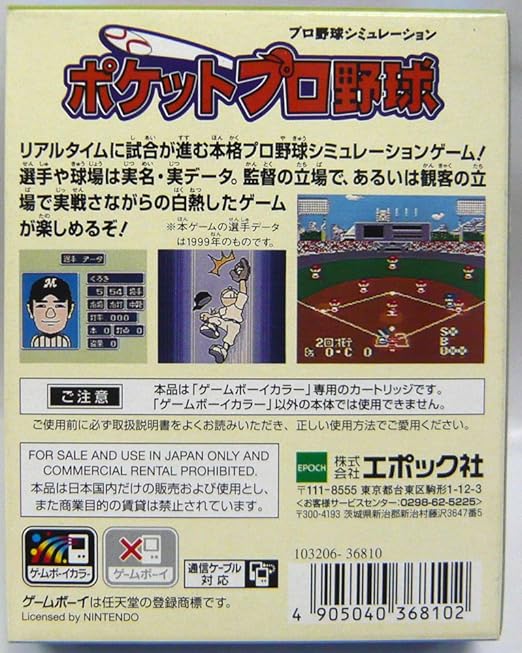 Amazon Com 野球シミュレーション ポケットプロ野球 Video Games