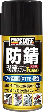 Amazon プロスタッフ 車用 防錆潤滑剤 防錆潤滑スプレースーパー 3ml D 64無香性 フッ素樹脂 Ptfe 配合 車 バイク 車 バイク