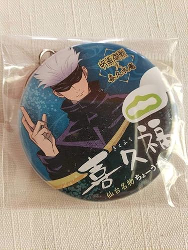 Amazon 呪術廻戦 五条悟 喜久水庵 喜久福 缶バッジキーホルダー バッジ ホビー