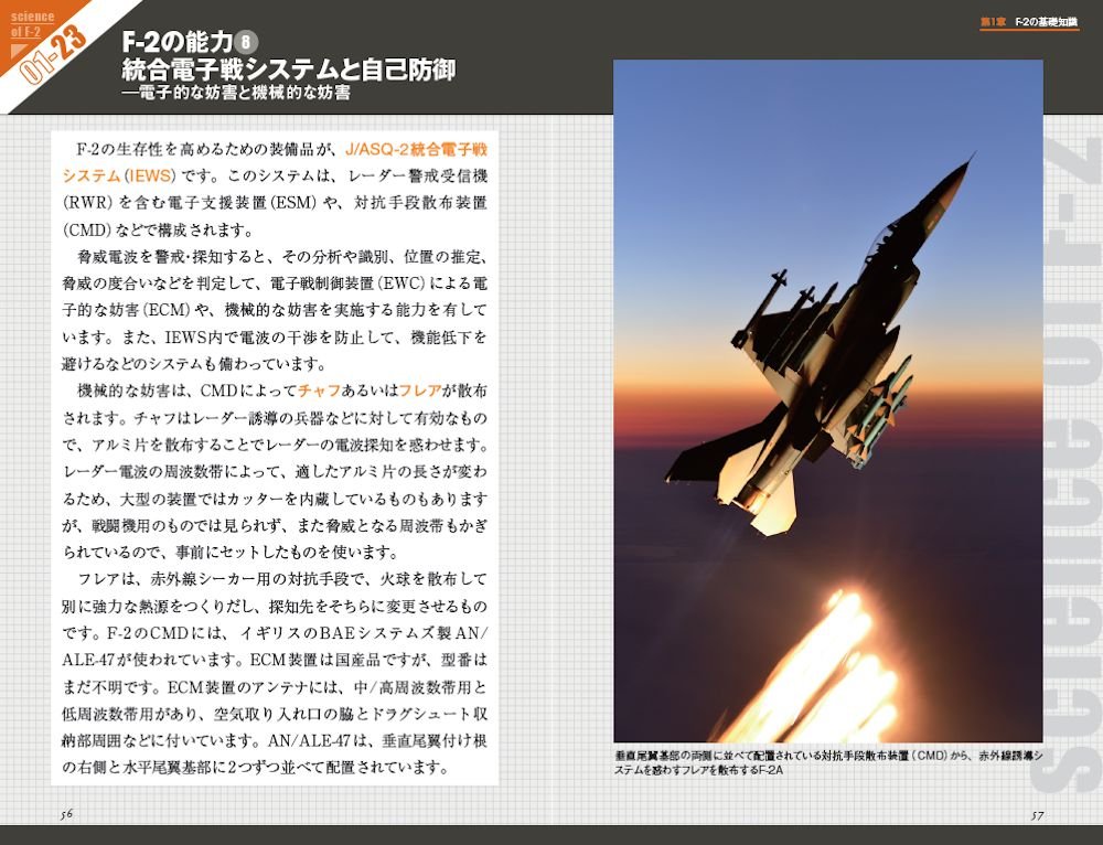 Efu Tsui No Kagaku Shirarezaru Kokusan Sentoi Ki No Himitsu Yoshitomo Aoki Satoshi Akatsuka Amazon Com Books