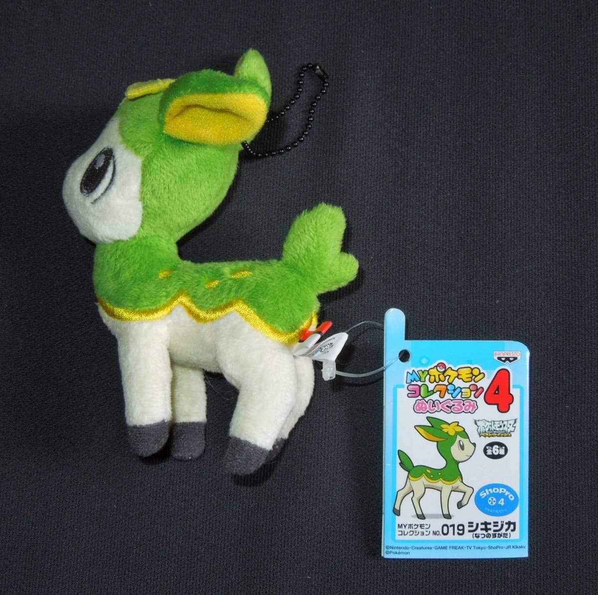 Amazon ポケットモンスター ベストウイッシュ Myポケモンコレクション ぬいぐるみ シキジカ なつのすがた 紙 ポケモン 品 ぬいぐるみ ホビー