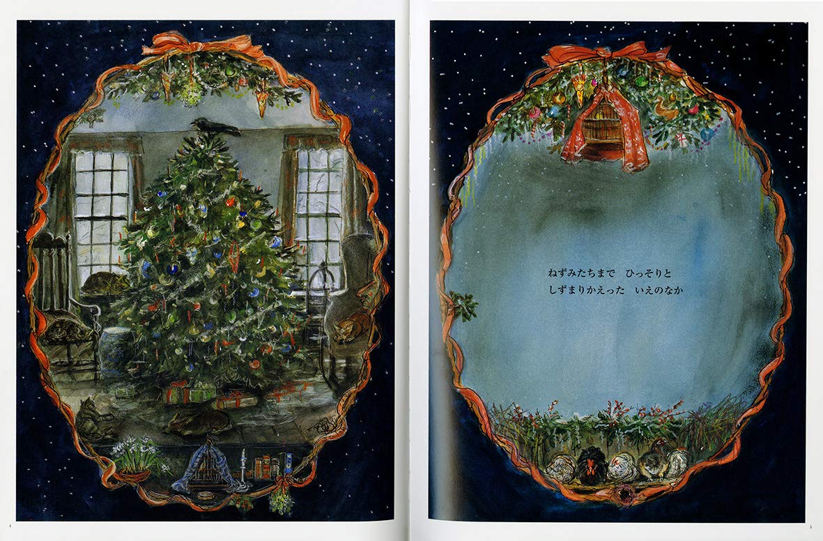 ターシャテューダー クリスマスのまえのばん クレメント クラーク ムア ターシャ テューダー Clement Clarke Moore Tasha Tudor 中村 妙子 本 通販 Amazon