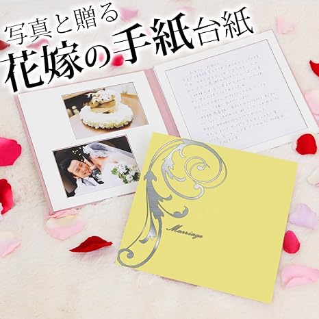 Amazon Co Jp クラウンハート 花嫁の手紙台紙 はね柄 手紙1ページ ロゴ Marriage シルバー箔 結婚式 披露宴 手紙 両親 感謝 結婚 婚礼 謝辞 ウエディング 手紙と一緒に思い出の写真や前撮り写真も入れられる はね柄 イエロー カメラ