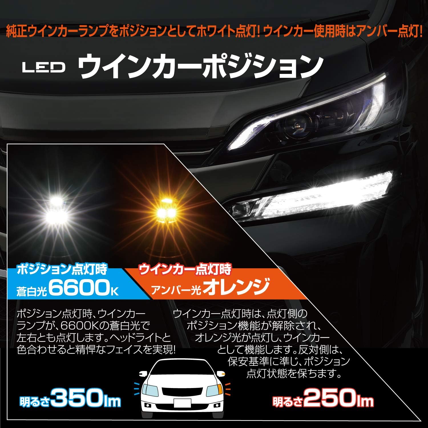 Amazon Piaa ウインカー ポジション用 Ledバルブ 6600k 車検対応 250lm 350lm S25 12v用 抵抗付オールインワンキット 安心のメーカー保証2年付 2個入 Lewp2 車 バイク 車 バイク