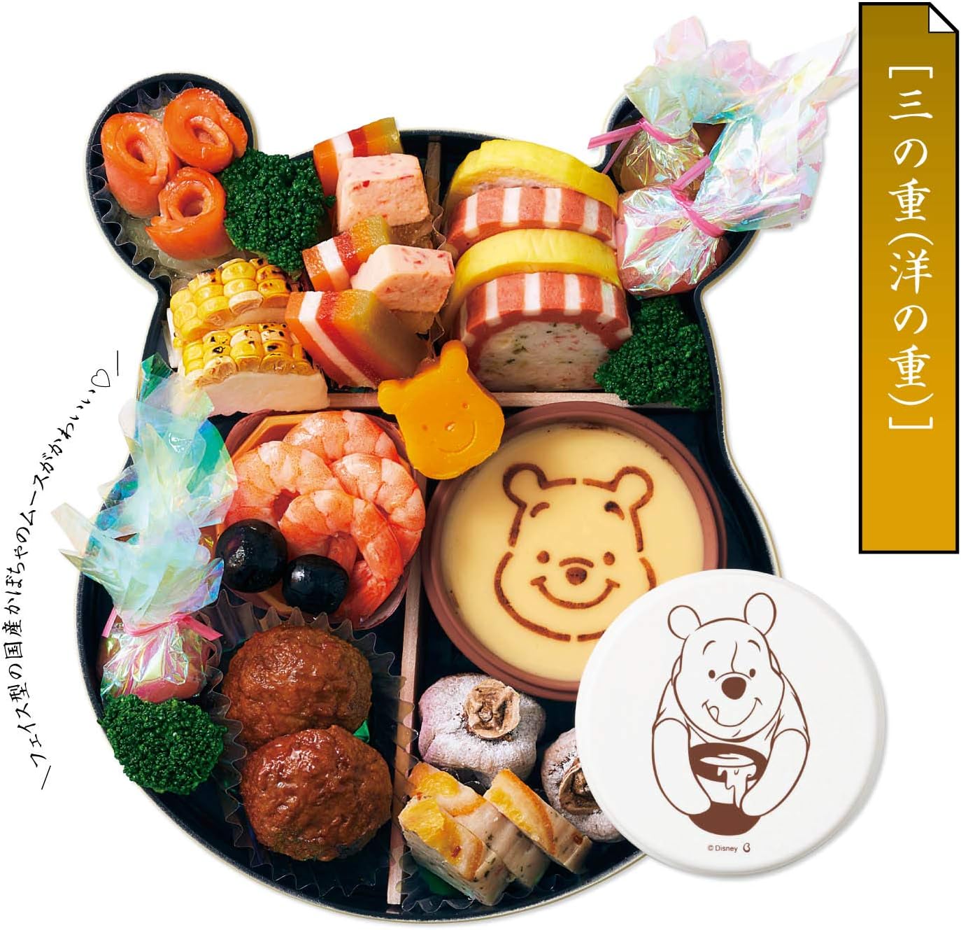 Amazon ベルメゾン ディズニー おせち 21 くまのプーさん 3段重 和洋風 4人前 12月29日 火 30日 水 お届け 予約販売 Belle Maison ベルメゾン おせち 通販