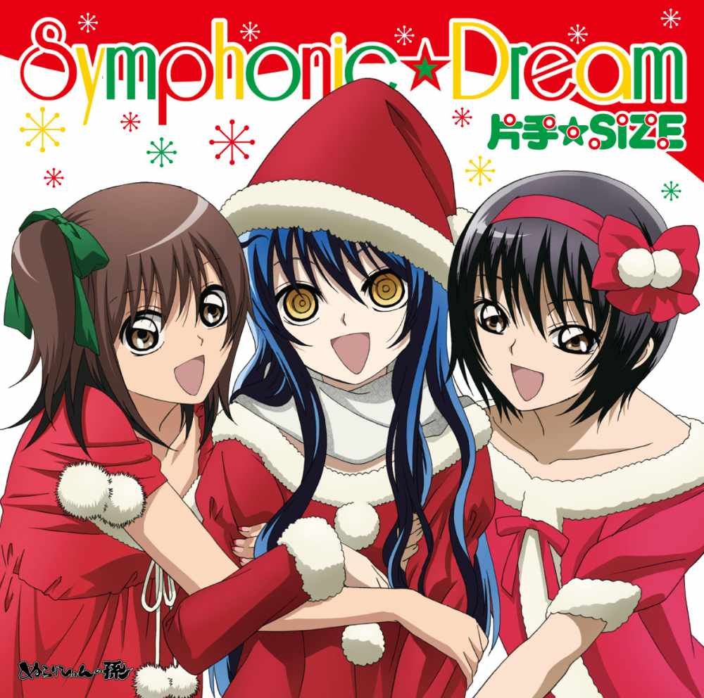 Katate Size Symphonic Dream Amazon Com Music Katate Size Symphonic Dream Amazon Com Music