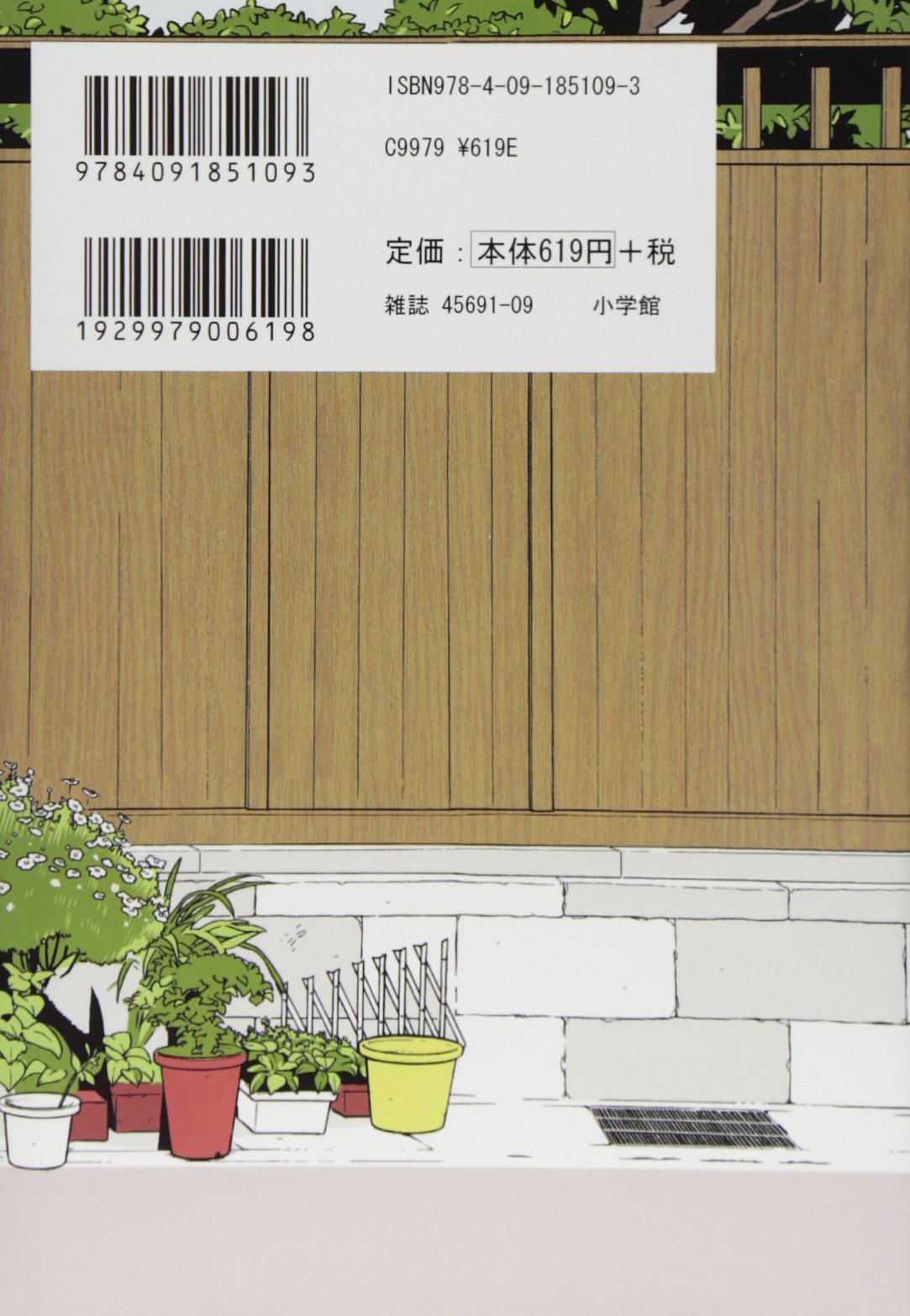 ちいさこべえ 1 ビッグコミックススペシャル 望月 ミネタロウ 山本 周五郎 本 通販 Amazon