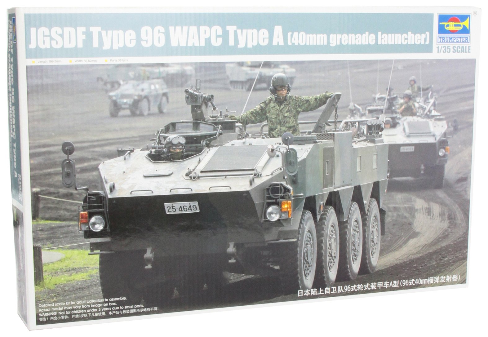 Trumpeter 1:35 - JGSDF Type 96 WAPC