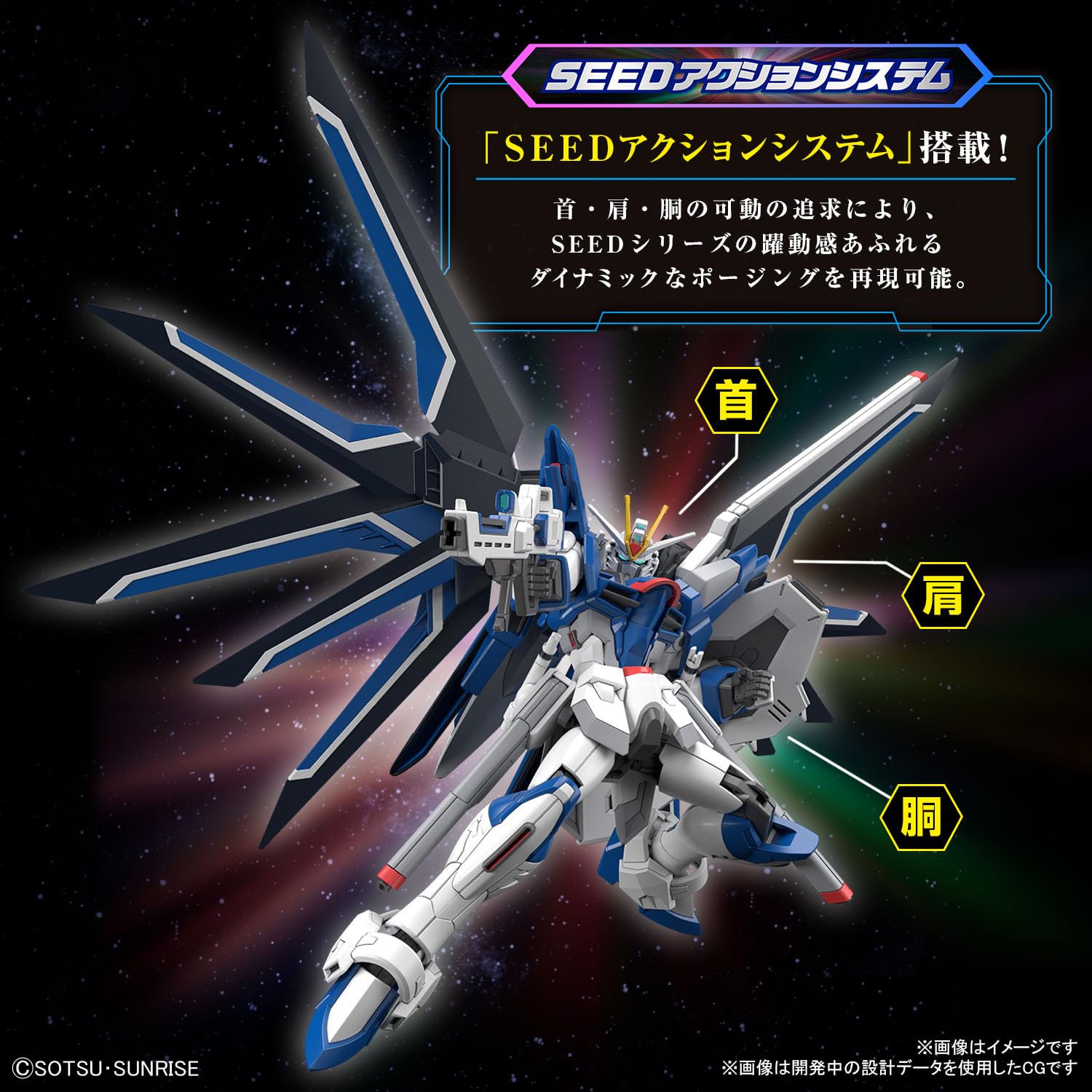 Mua 【2次受注用】HG 機動戦士ガンダムSEED FREEDOM ライジング