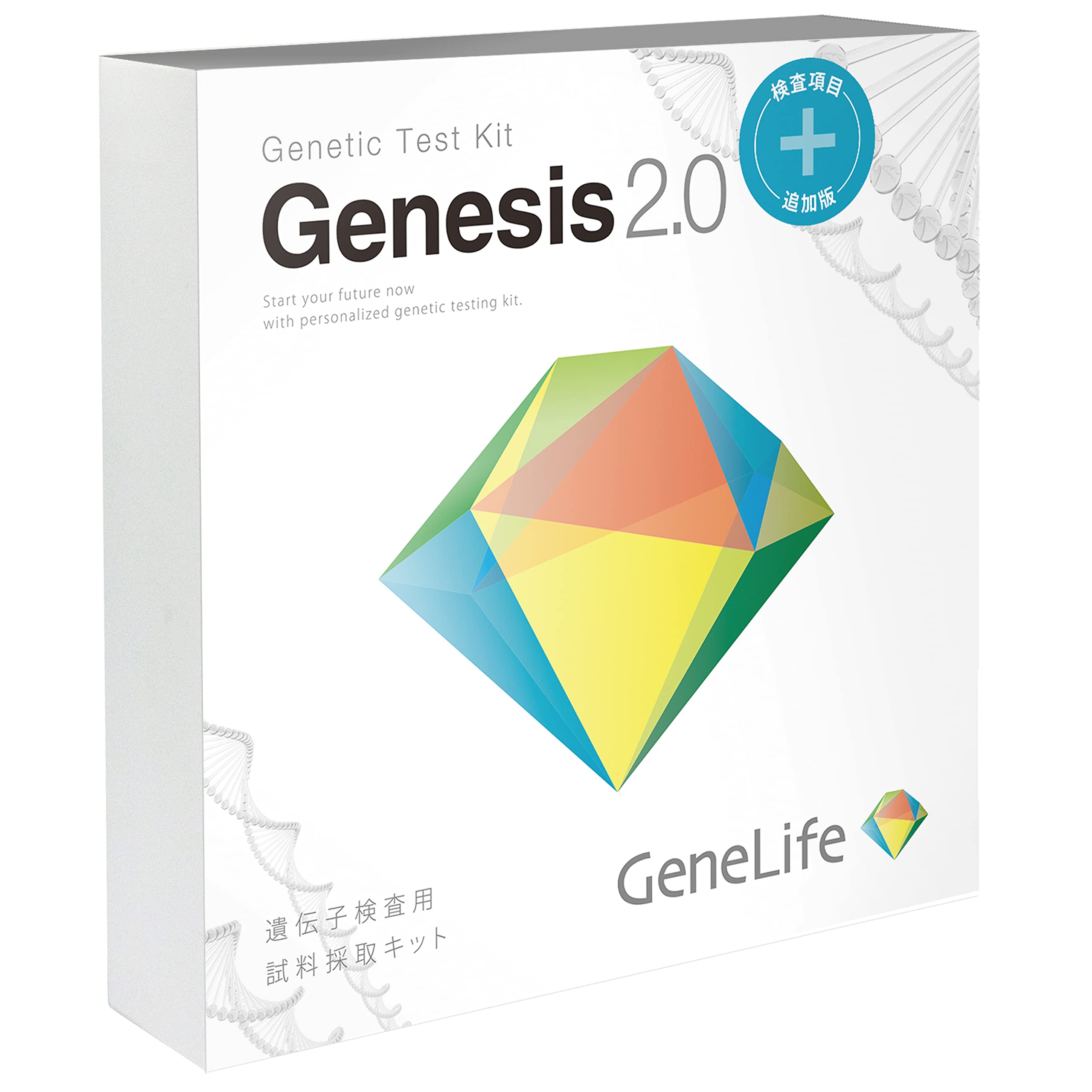 GeneLife Genesis2.0 Plus ジーンライフ 約360項目の総合遺伝子検査キット商品画像