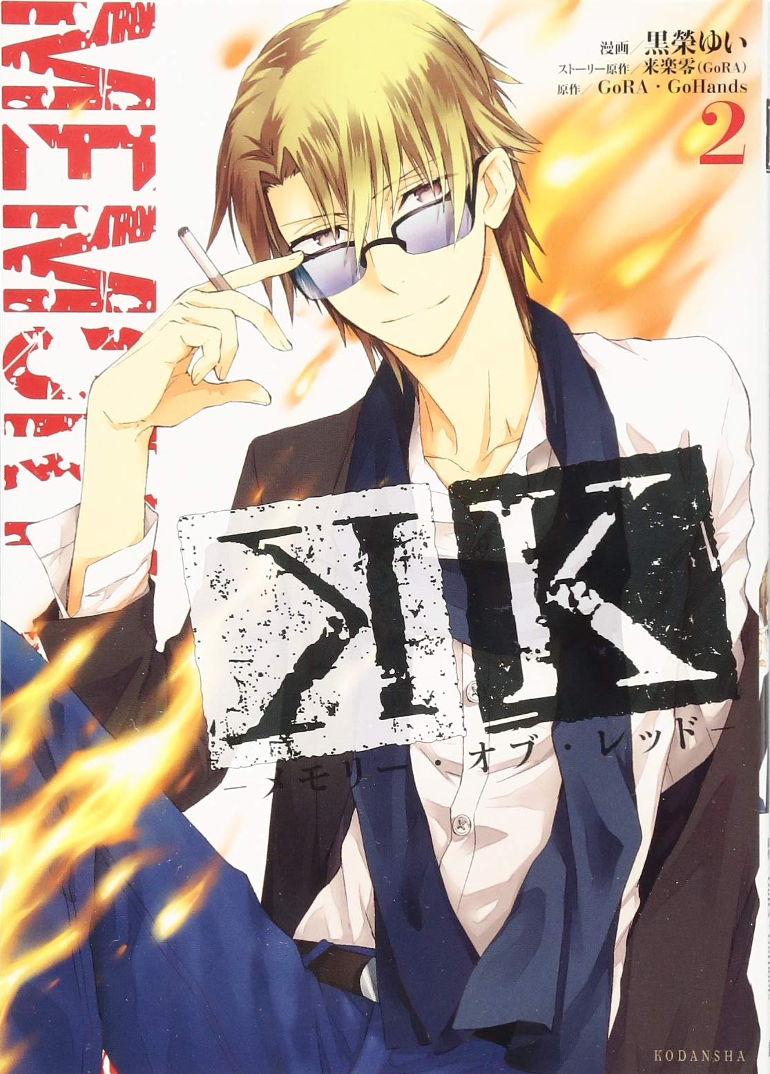 K Memory Of Red 2 Kcx Aria Comic