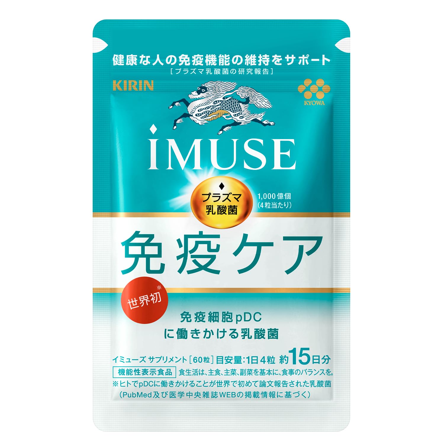 キリン iMUSE イミューズ 免疫ケア [ サプリ プラズマ乳酸菌 免疫 ケア ] 15日分 の商品画像
