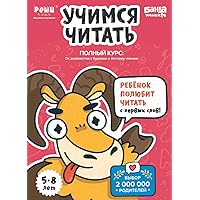 Русский язык учеб本 Русский язык для билингвов 6-7 лет Учебное пособие