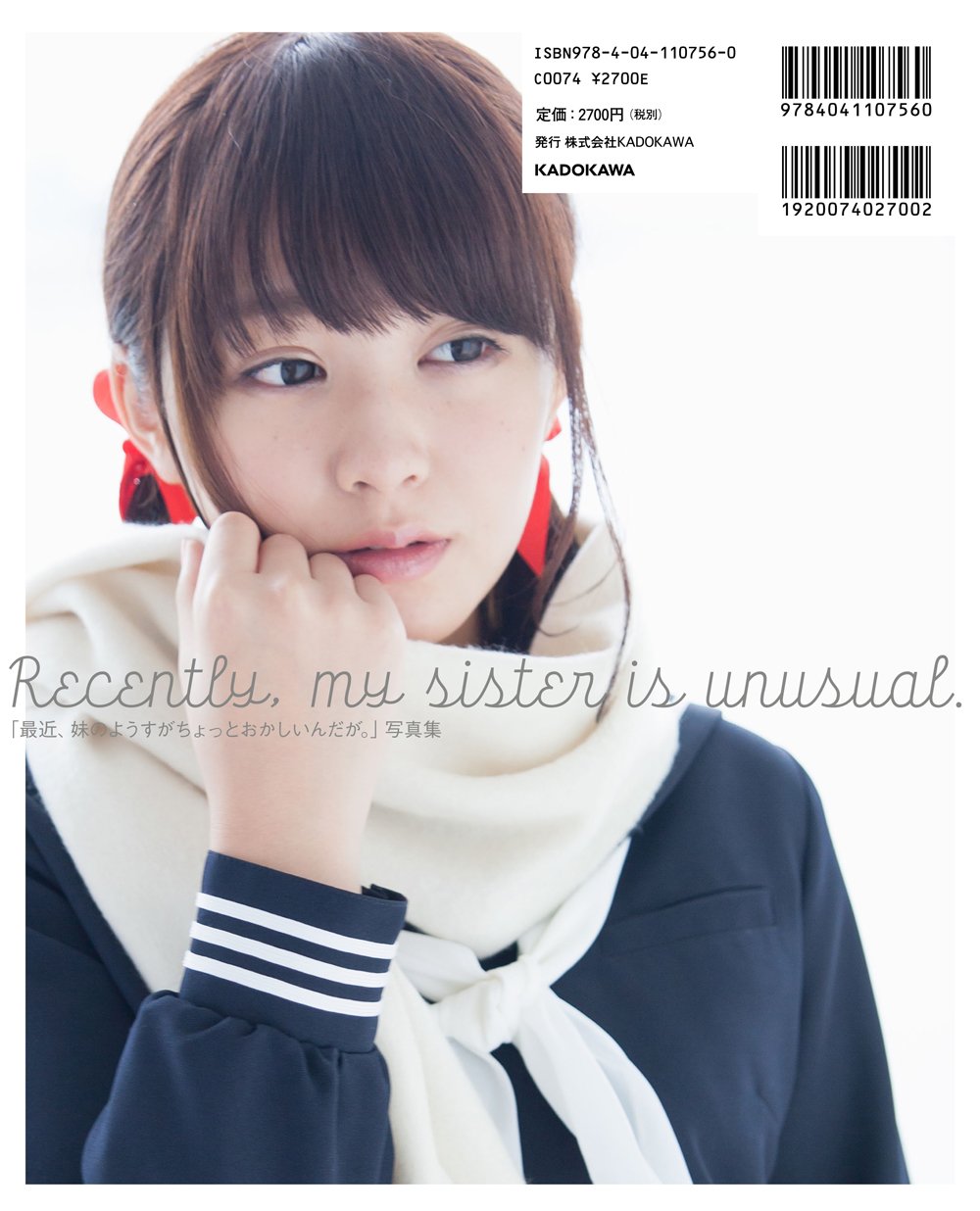 金曜日の午後と私 橋本甜歌 最近 妹のようすがちょっとおかしいんだが 写真集 写真集 画集 Amazon De Bucher