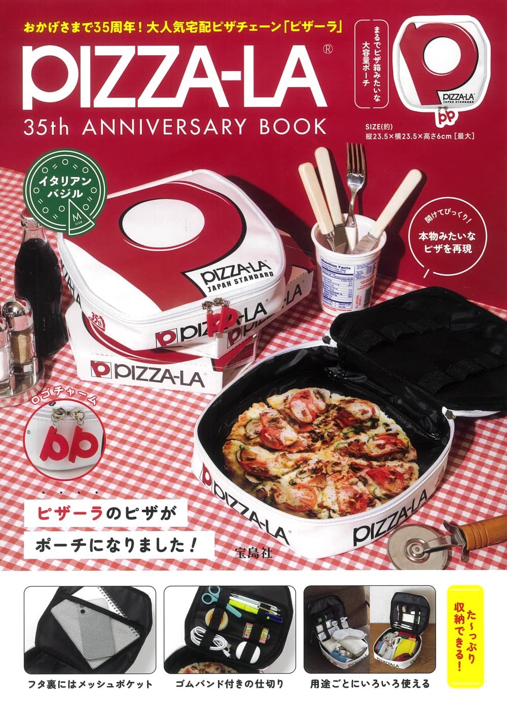 Pizza La 35th Anniversary Book イタリアンバジル M Size バラエティ 宝島社 本 通販 Amazon