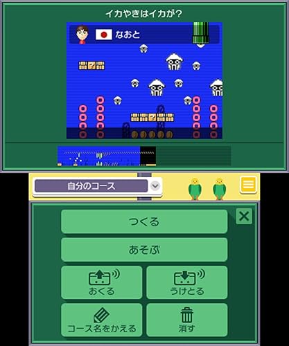 スーパーマリオメーカー For ニンテンドー3ds 予約 最安値情報 作る 遊ぶ 交換する すぐに遊べるオリジナルコースも100収録 Daystar