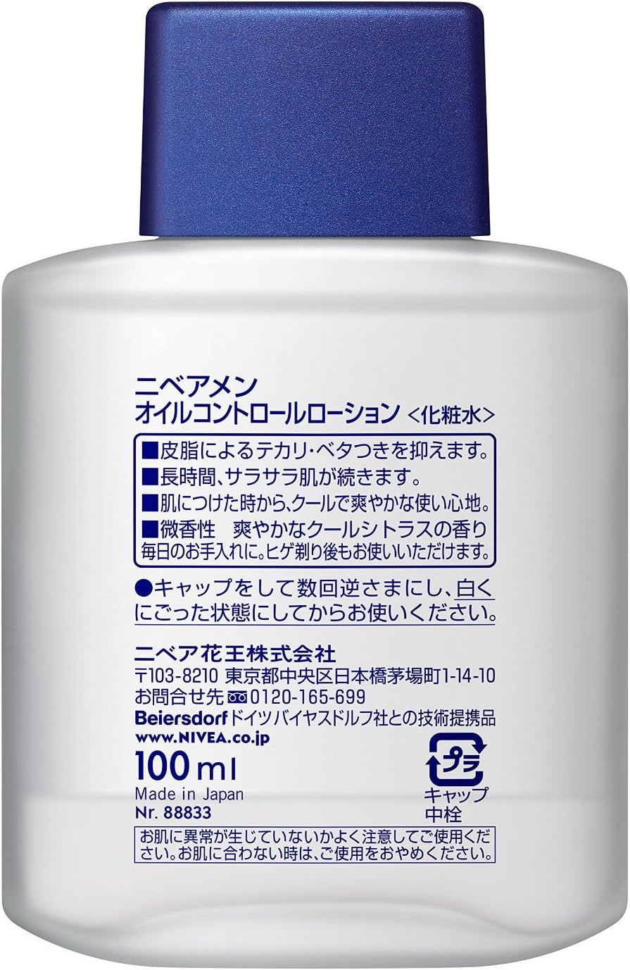 Amazon まとめ買い ニベアメンオイルコントロールローション 100ｍｌ 2セット ニベア ボディローション ミルク 通販