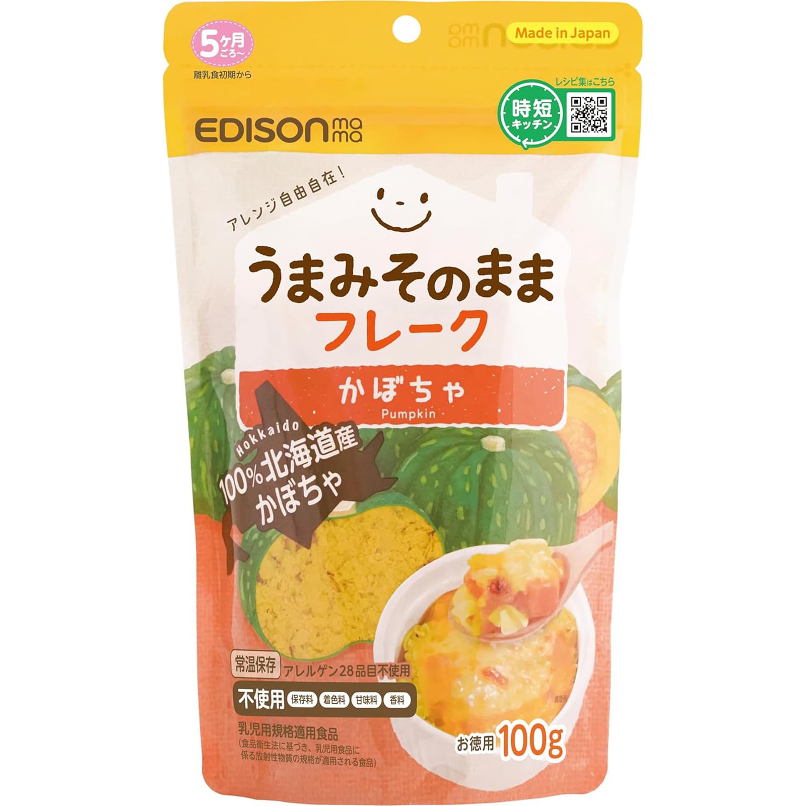 EDISONmama(エジソンママ) うまみそのままフレークかぼちゃ内容量100g 5 か月~ アレルゲン28品目不使用 乳児用規格適用食品 北海道産100%かぼちゃ 離乳食 野菜商品画像