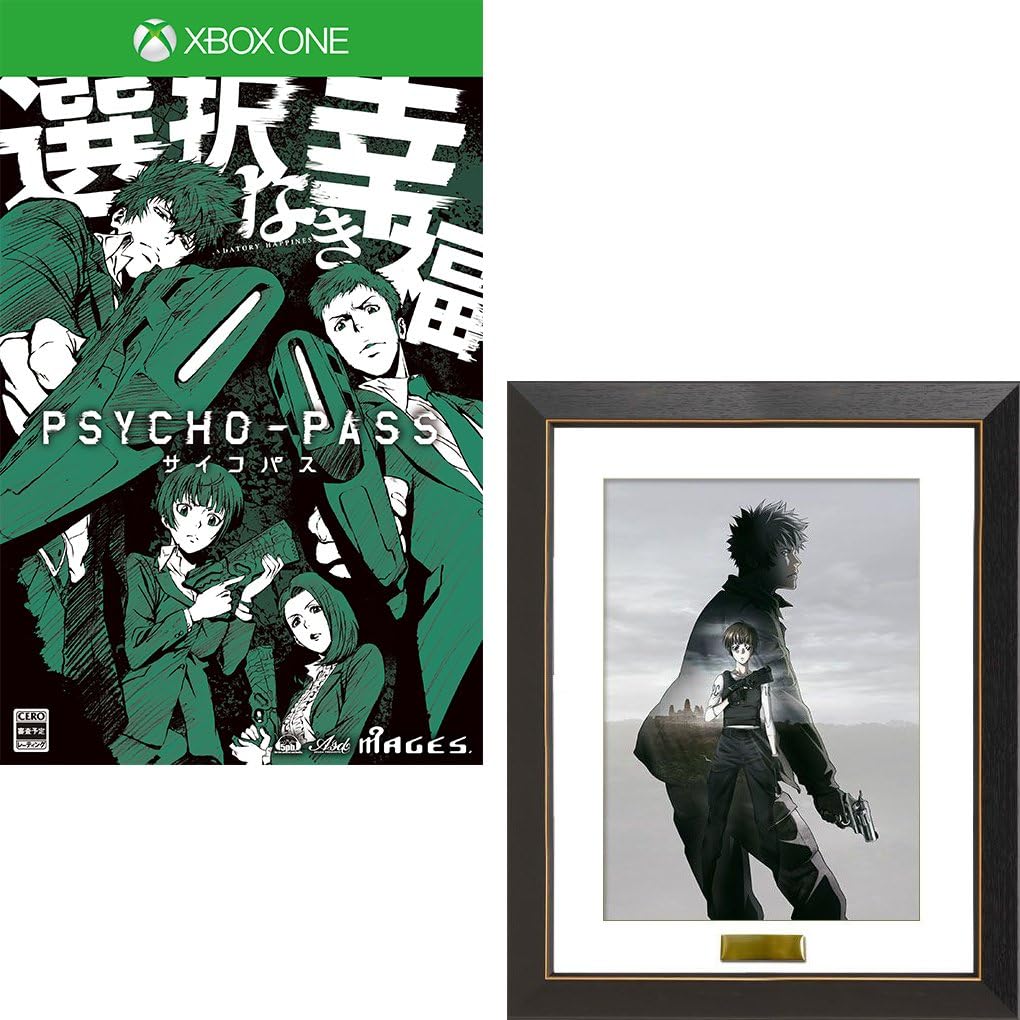 Amazon Co Jp限定 Psycho Pass サイコパス 選択なき幸福 限定版 複製原画 劇場版 Psycho Pass サイコパス 限定版特典 描下ろしpkg サイコパスる夏プレミアムディスク 設定資料集 予約特典 サイコパスる冬プレミアム Amazon