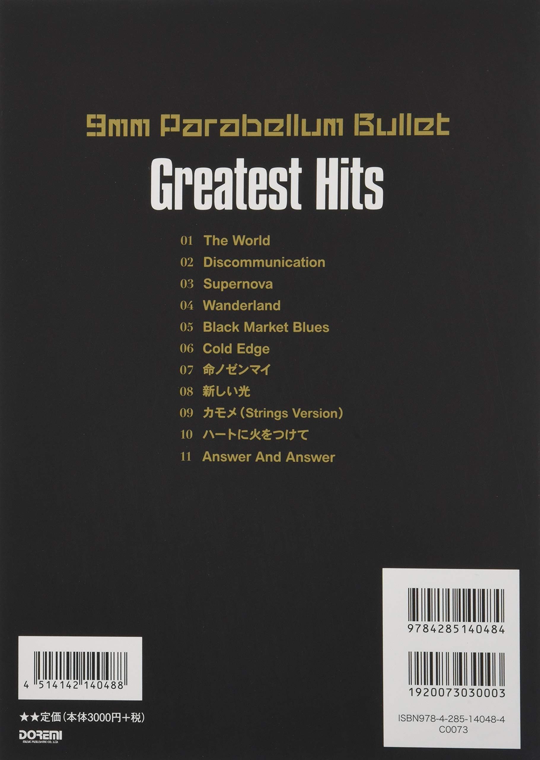 バンド スコア 9mm Parabellum Bullet Greatest Hits 9mm Parabellum Bullet 本 通販 Amazon