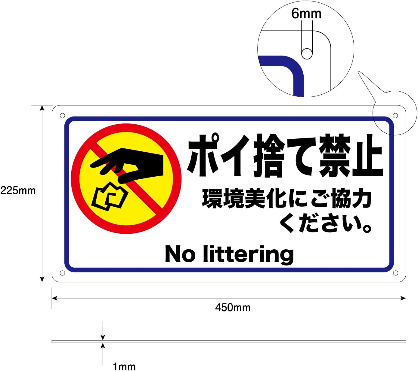 ポイ捨て 禁止 注意 看板 プレート 寸法 225x450x1mm サイン プラスチック 取付穴4ヶ所 英語表記 標識 サイン 文房具 オフィス用品 Amazon