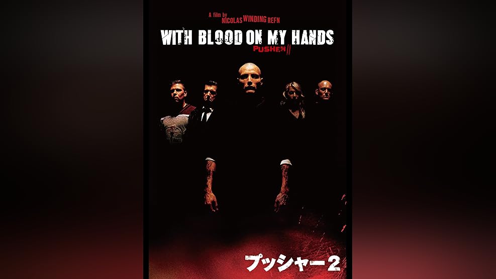Amazon Co Jp バレット オブ ラヴ 字幕版 を観る Prime Video