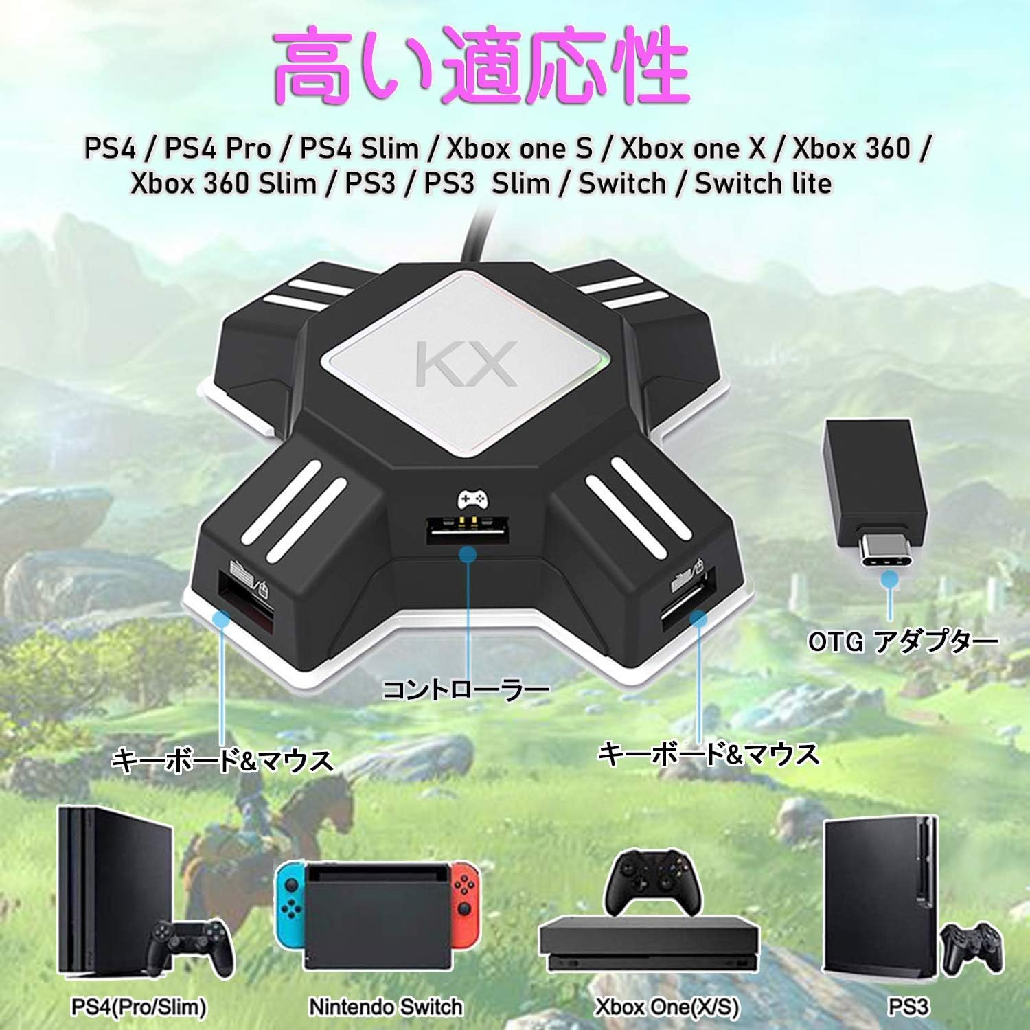 Amazon Co Jp 片手キーボード マウス コンバーター セット Switch対応 キーボード マウスセット フォートナイト用キーボード Switch Switch Lite Ps4 Ps3 Xbox対応 Rgbゲーミングキーボード ゲーミングマウス 接続アダプター 最大6400dpi Fps Tps Rpg Rtsなどに最適 Amazon Co Jp 片手キーボード マウス コンバーター セット Switch対応 キーボード マウスセット フォートナイト用キーボード Switch Switch Lite Ps4 Ps3 Xbox対応 Rgbゲーミングキーボード ゲーミングマウス 接続アダプター 最大6400dpi Fps Tps Rpg Rtsなどに最適
