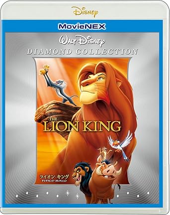 Amazon ライオン キング ダイヤモンド コレクション Movienex ブルーレイ Dvd デジタルコピー クラウド対応 Movienexワールド Blu Ray 映画