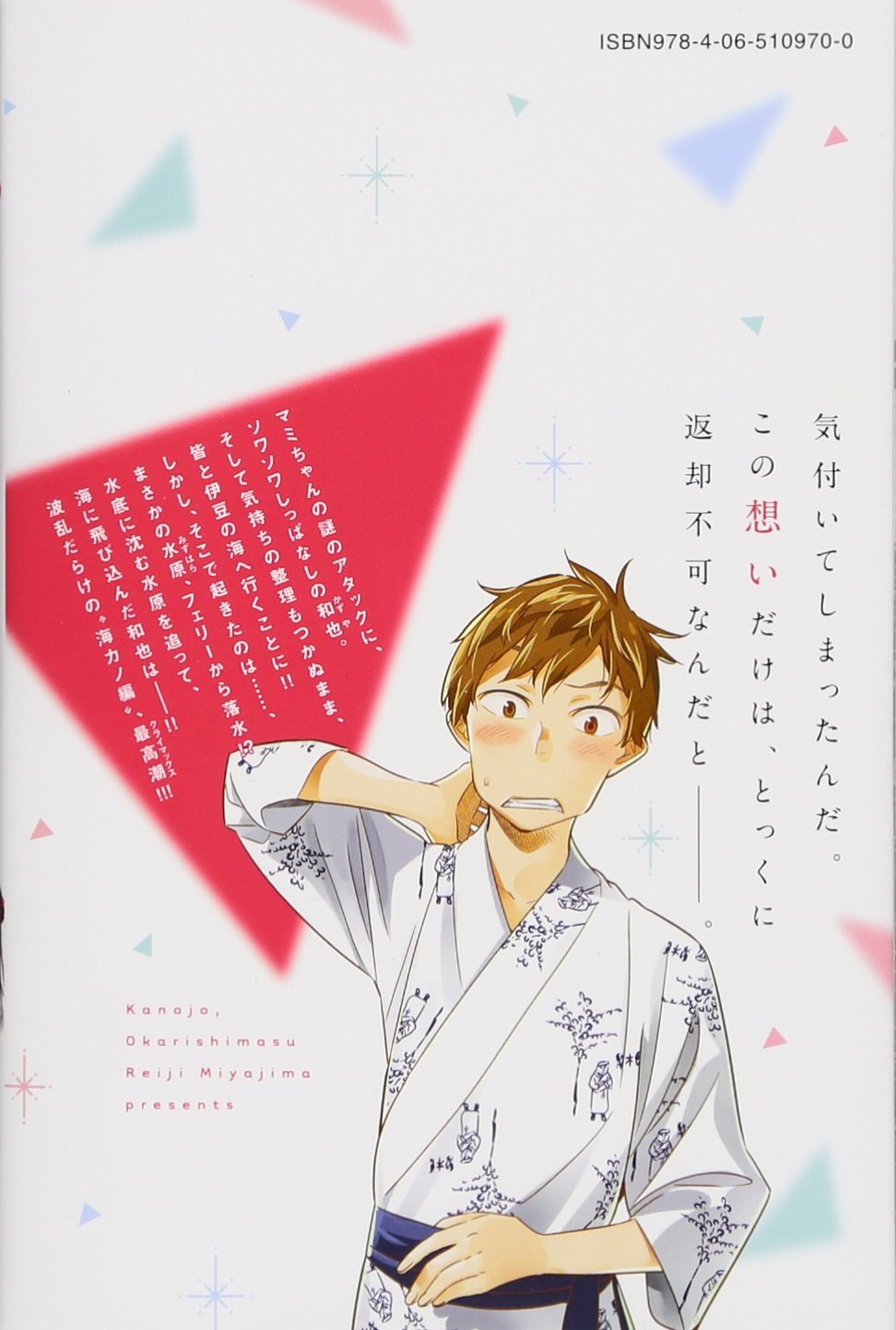 彼女 お借りします 3 講談社コミックス Amazon Com Books