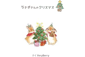 usagisan no kurisumasu (Japanese Edition)